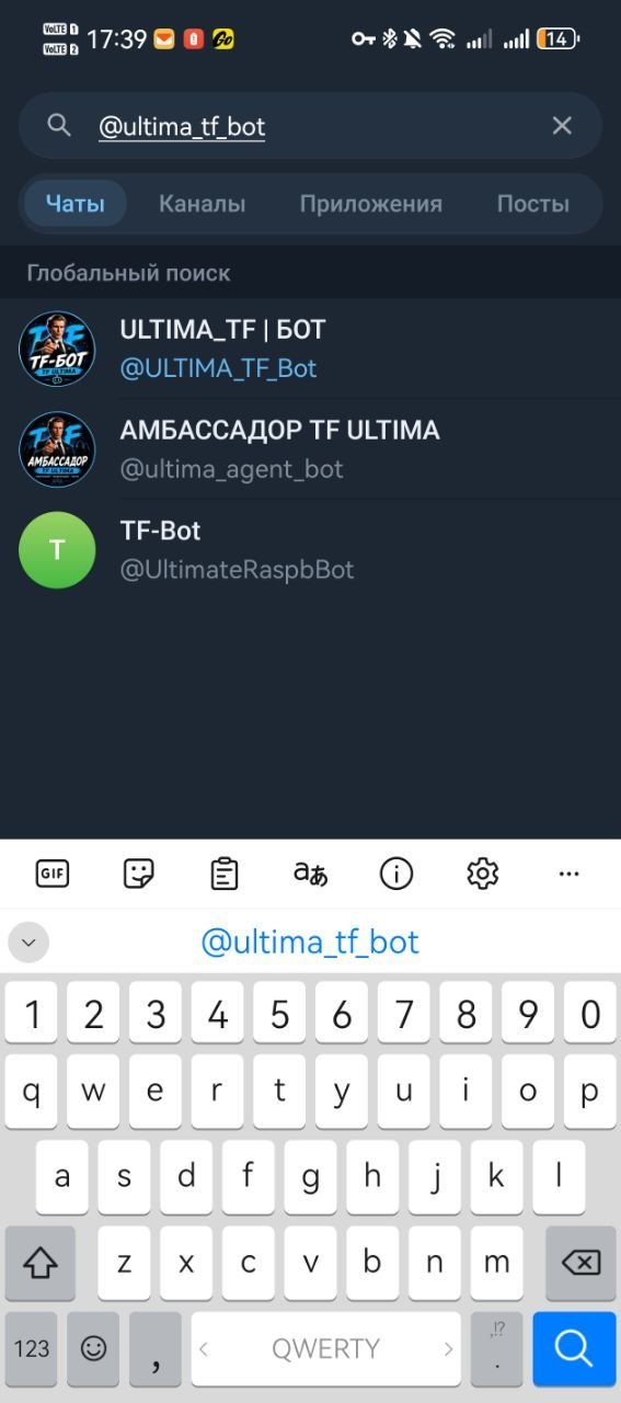 Бот в поиске Telegram