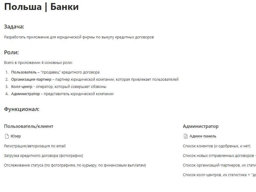 Описание по ролям