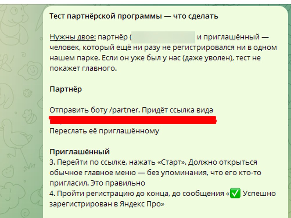 Инструкция для тестирования